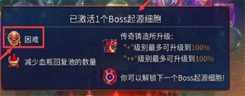 重生细胞如何调整难度-重生细胞难度调整方法