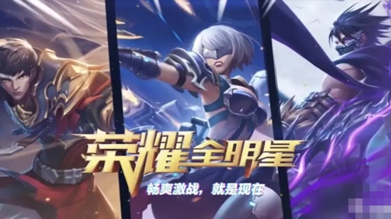 荣耀全明星什么职业好 荣耀全明星职业推荐