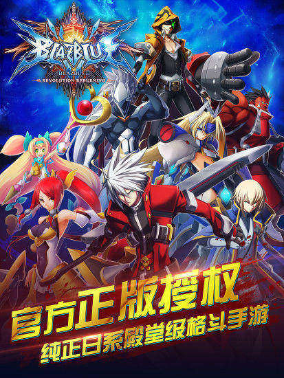 苍翼之刃官服截图3
