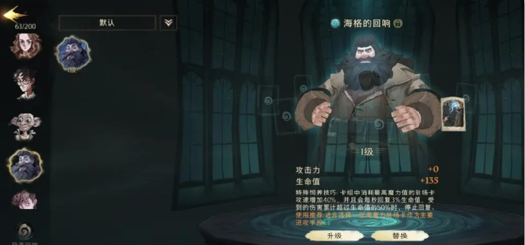 哈利波特海格回响在哪个禁林-哈利波特海格回响怎么获得