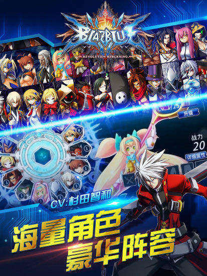 苍翼之刃官服截图2