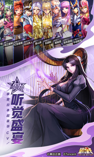 圣斗士星矢优享版无限钻石版截图5