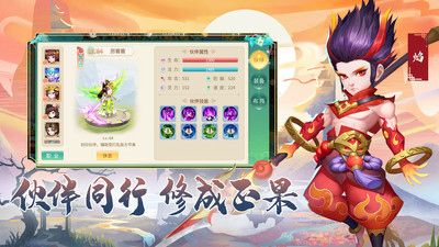 问鼎封神解锁版最新截图4