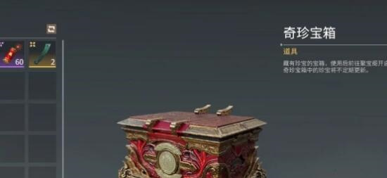 永劫无间手游奇珍宝箱保底价格是多少 永劫无间手游奇珍宝箱保底价格最新一览