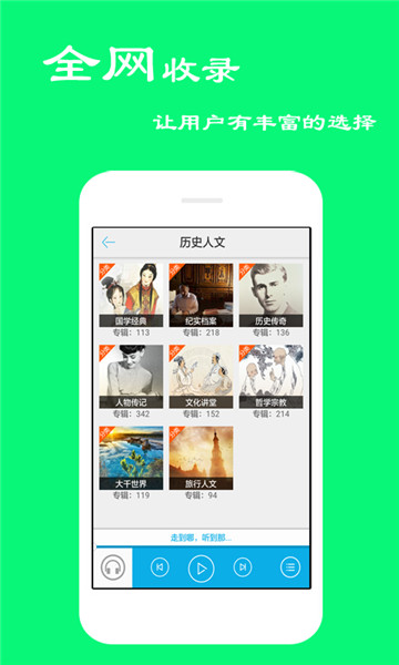 听书宝截图4