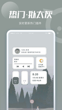 小妖精美化2021版截图2