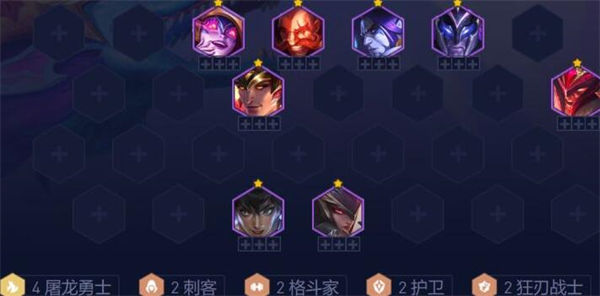 金铲铲之战s7屠龙刺客阵容搭配攻略 金铲铲之战s7屠龙刺客阵容怎么搭配