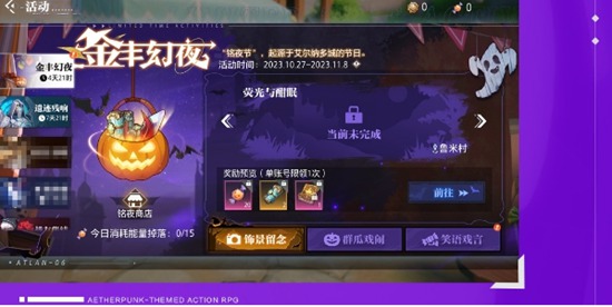 晶核金丰幻夜系列活动有些什么内容 金丰幻夜系列活动介绍一览