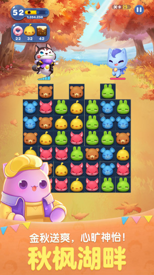 天天爱消除新版本游戏下载截图4