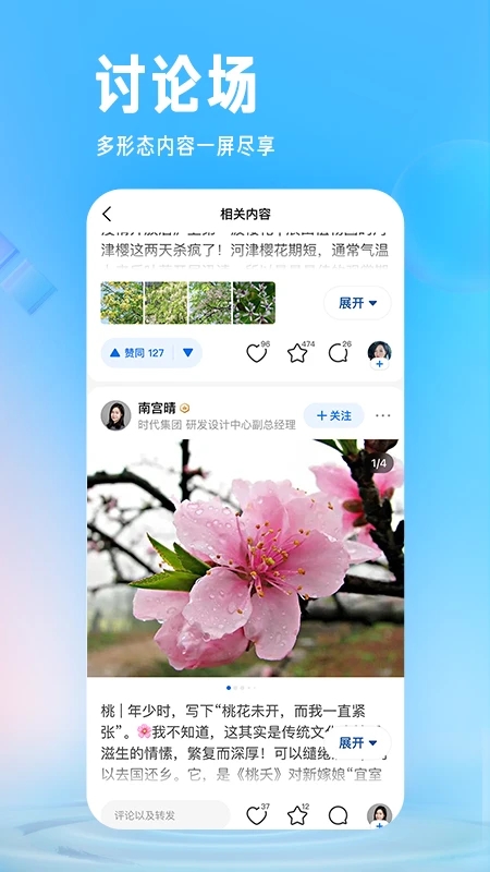 知乎app老版本下载截图3