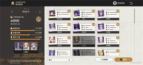 崩坏星穹铁道博物馆助力阵容怎么搭配 崩坏星穹铁道博物馆助力阵容搭配攻略