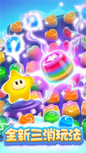 消灭星星官方正版最新版截图5