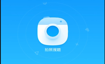作业帮怎么提问作业帮提问的方法