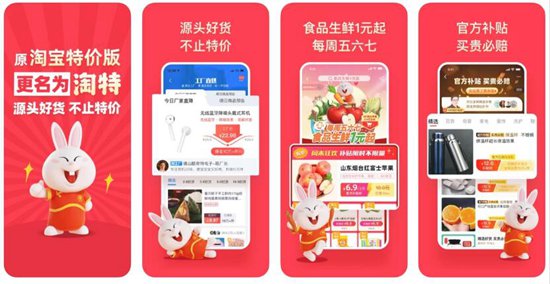 淘特怎么开店铺 淘特开店铺的方法