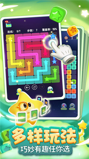 消灭星星官方正版最新版截图2