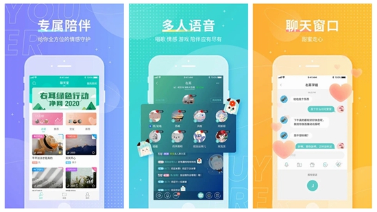 音浪app下载:找人一起打游戏就来这里