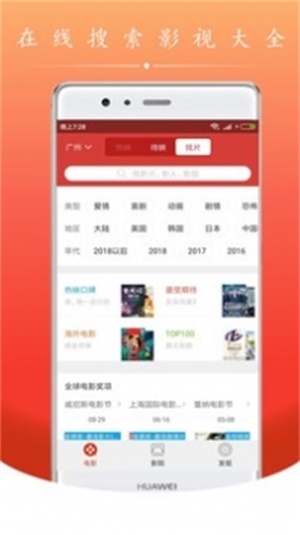 电影盒子下载安卓版截图1