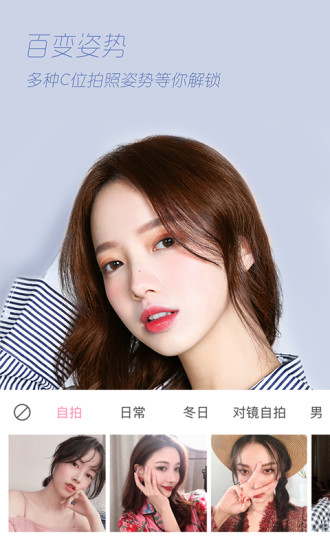 轻颜相机下载2021最新版截图3