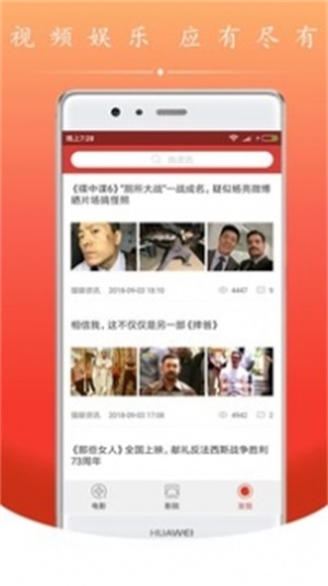 电影盒子下载安卓版截图3