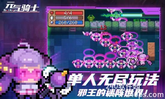 元气骑士客户端安卓官方下载截图1