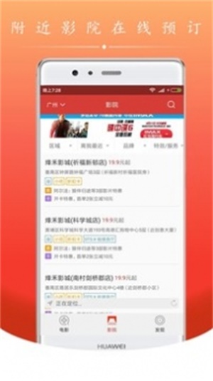 电影盒子下载安卓版截图2