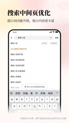 当当app下载截图3