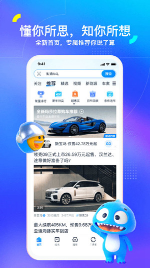 汽车之家官方下载最新版本截图4
