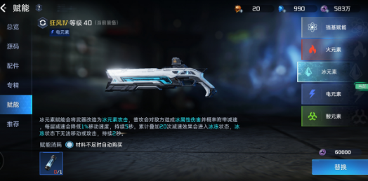 星球重启武器赋能哪个好星球重启武器赋能推荐