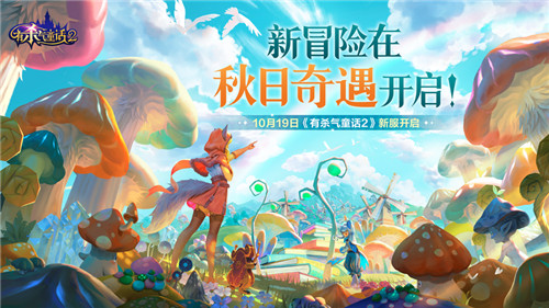 有杀气童话2手机版截图4