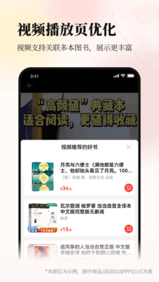 当当app下载截图5