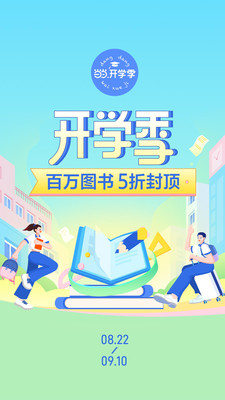 当当app下载截图1