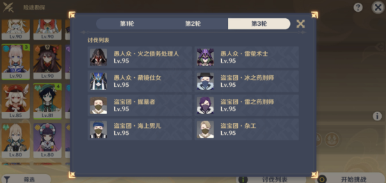 原神溶蚀狰狞的岩窟怎么过原神险途勘探第五天通关攻略