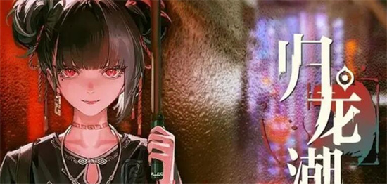 归龙潮隐藏道具有什么 归龙潮隐藏道具大全一览