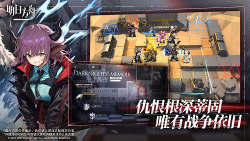 明日方舟苹果最新版截图5