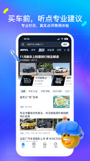 汽车之家官方下载最新版本截图2