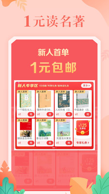 当当app下载截图2