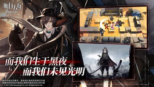 明日方舟苹果最新版截图4