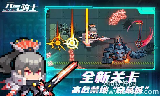 元气骑士客户端安卓官方下载截图4