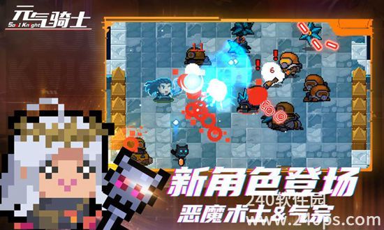 元气骑士客户端安卓官方下载截图2