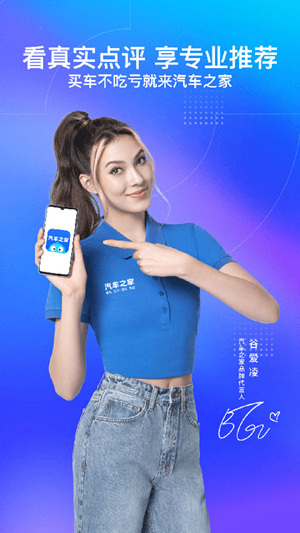 汽车之家官方下载最新版本截图1