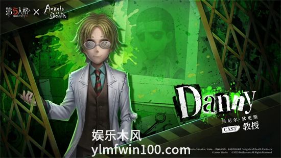 第五人格丹尼尔狄更斯皮肤外观怎么样-第五人格丹尼尔狄更斯皮肤