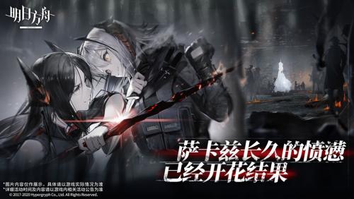 明日方舟苹果最新版截图1