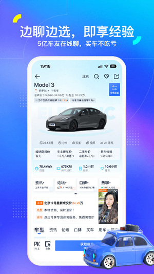 汽车之家官方下载最新版本截图3