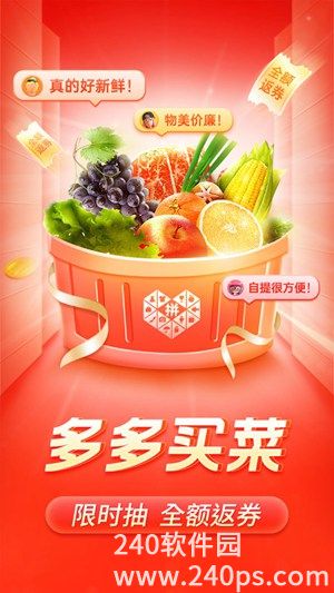 拼多多安卓官方下载截图1