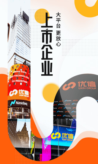 优信二手车app客户端截图5
