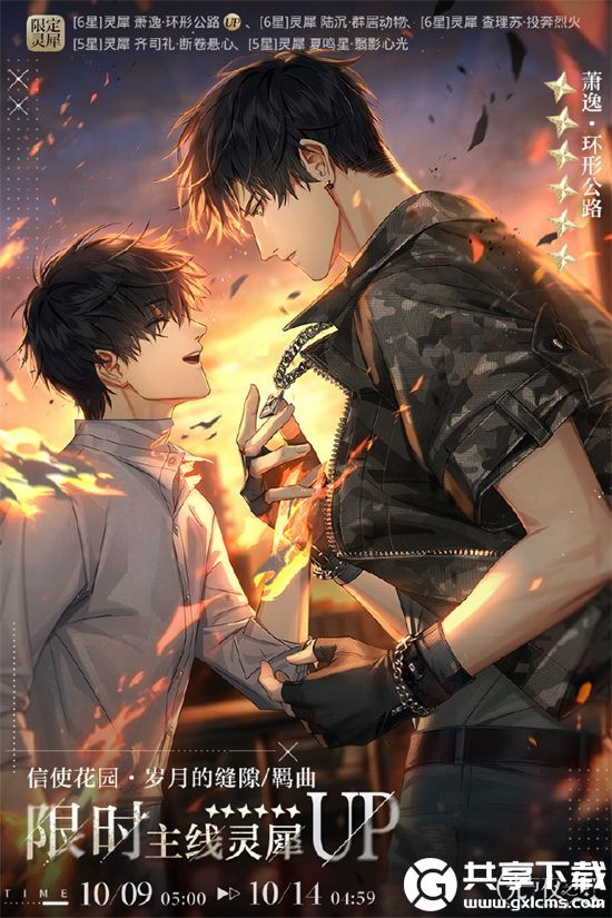 光与夜之恋岁月的缝隙羁曲怎么样-光与夜之恋岁月的缝隙羁曲怎么样详情介绍