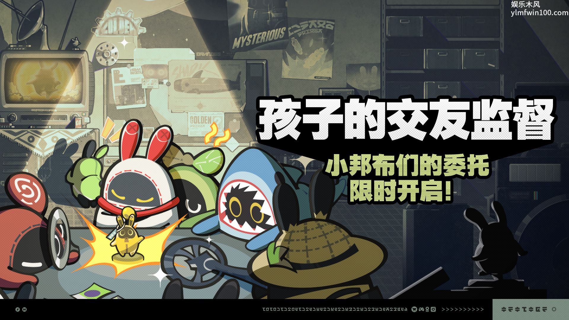 绝区零孩子的交友监督活动怎么样-绝区零孩子的交友监督活动玩法介绍