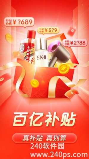 拼多多安卓官方下载截图3