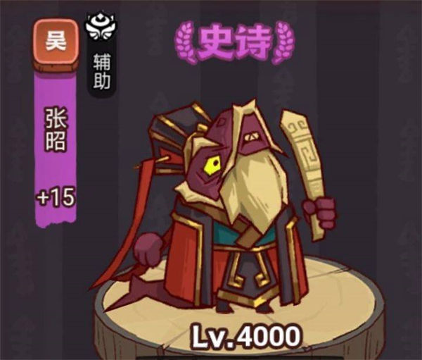 咸鱼之王疯狂张昭怎么打 咸鱼之王疯狂张昭打法攻略一览