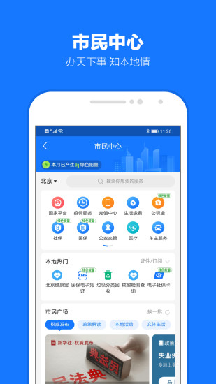 支付宝最新版本截图5